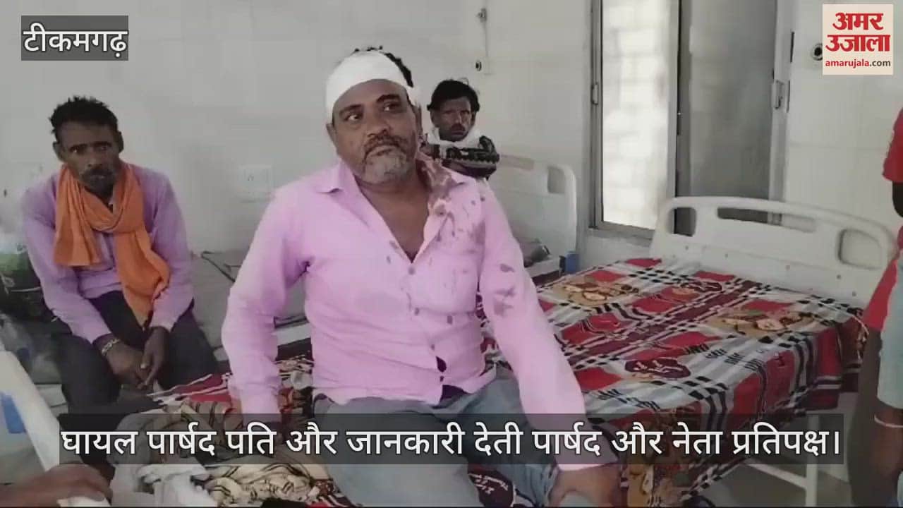 Tikamgarh News: Attack on the person