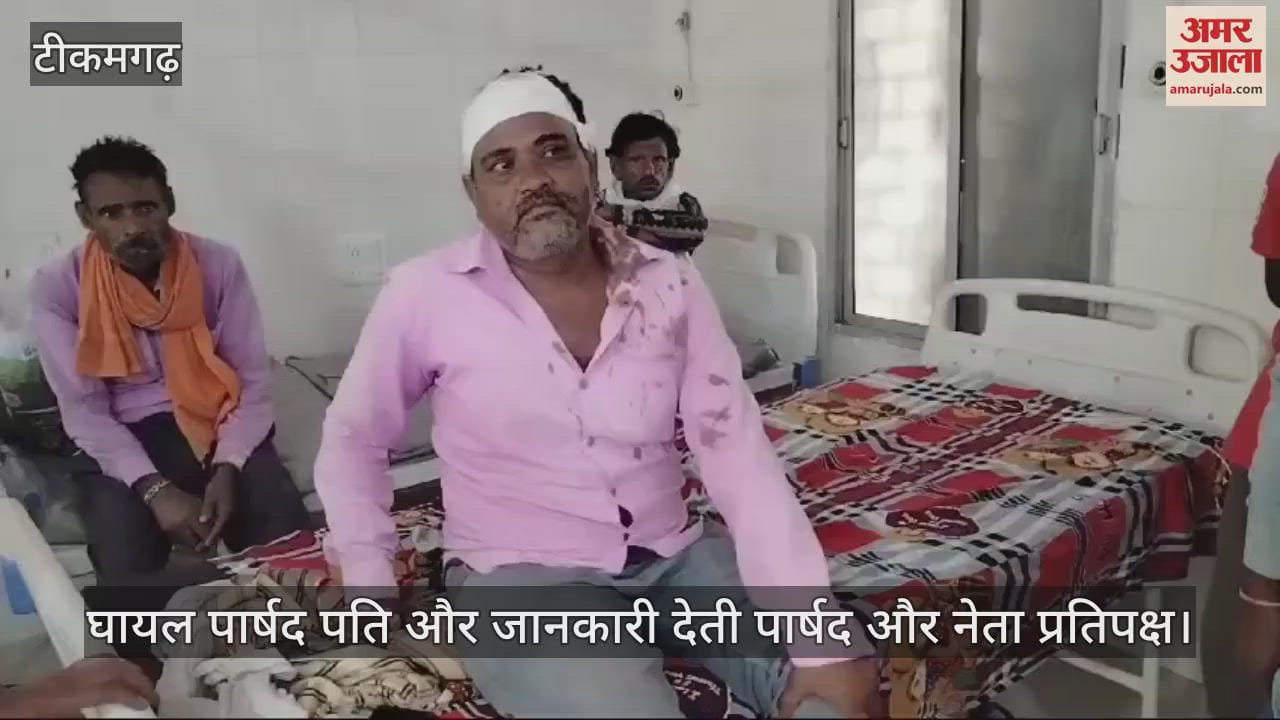 Tikamgarh News: Attack on the person