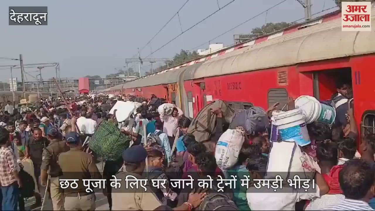 VIDEO : Crowds in trains to go home from Dehradun for Chhath Puja