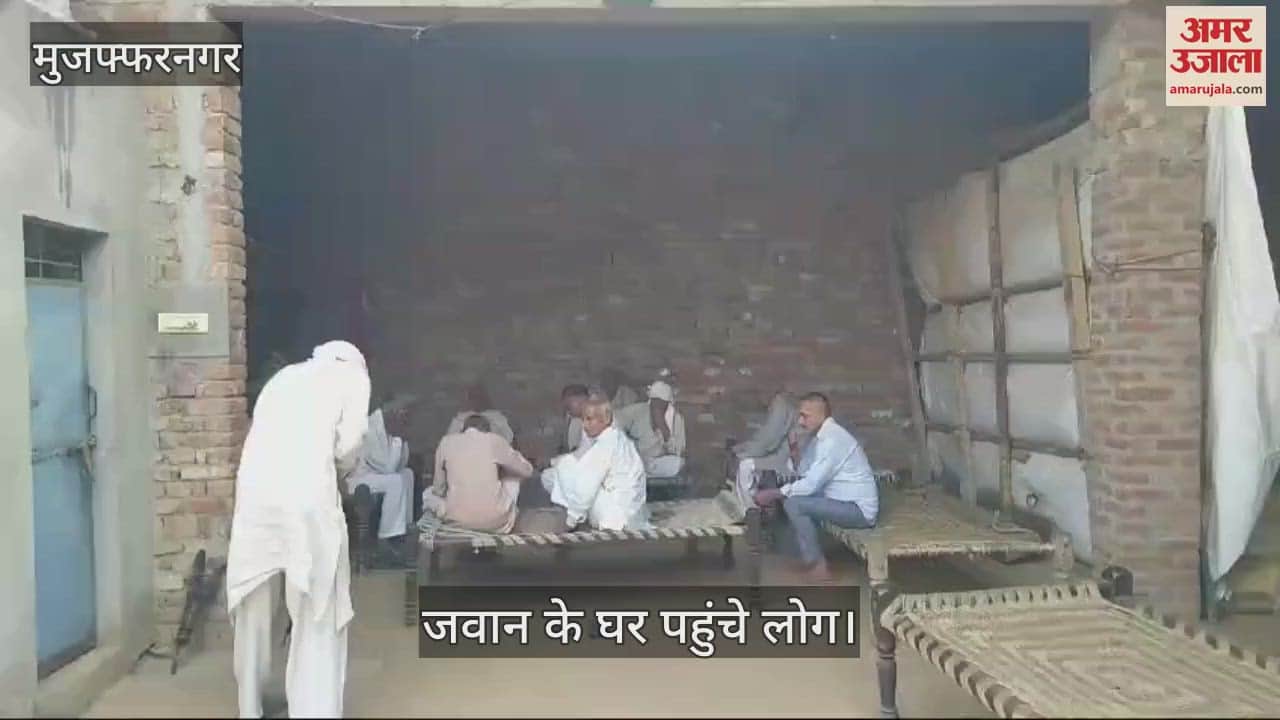 VIDEO : Muzaffarnagar: Shahjudi resident soldier martyred while fighting terrorists in Srinagar, Lance Naik was Vivek Deshwal