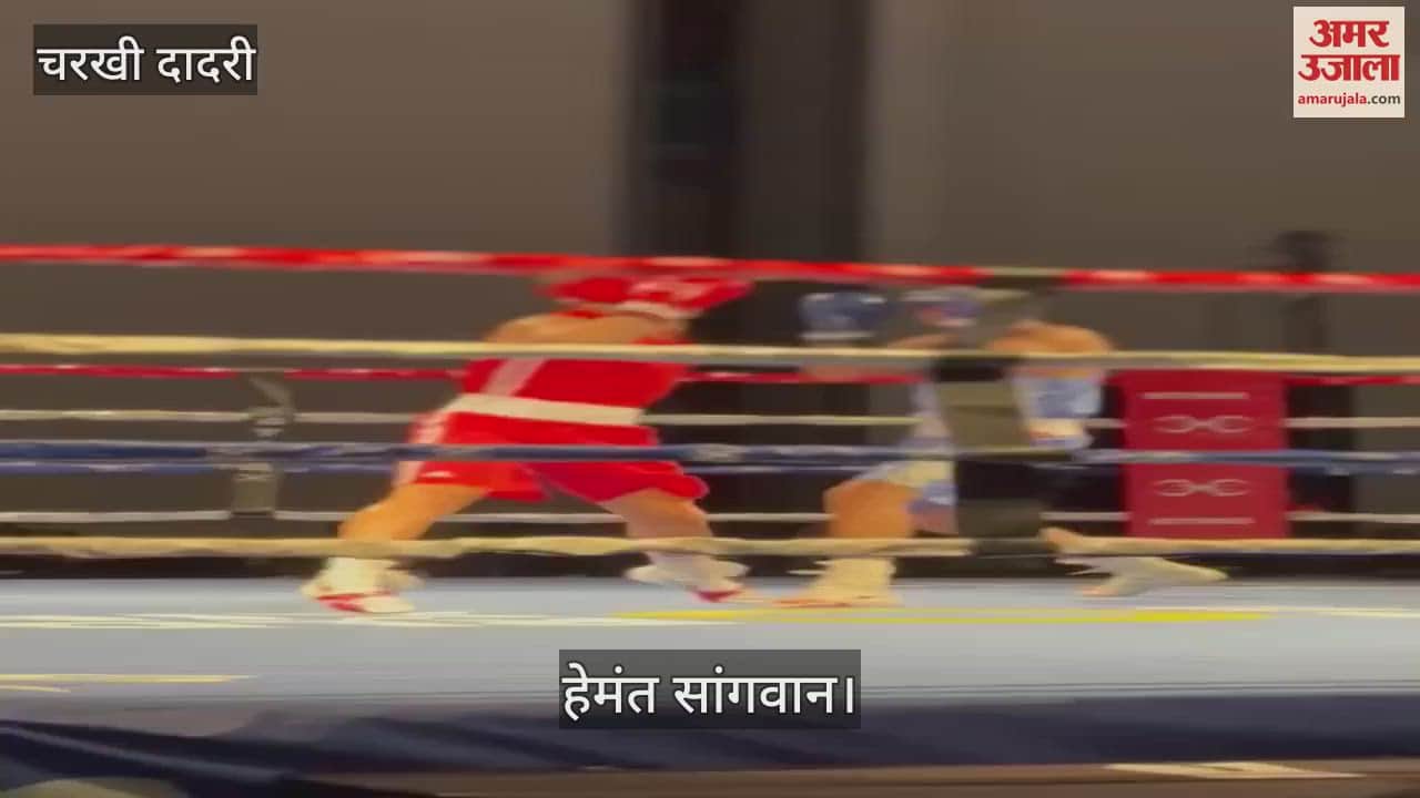 VIDEO : विश्व मुक्केबाजी चैंपियनशिप में हेमंत सांगवान ने स्वर्ण पदक जीतकर रचा इतिहास