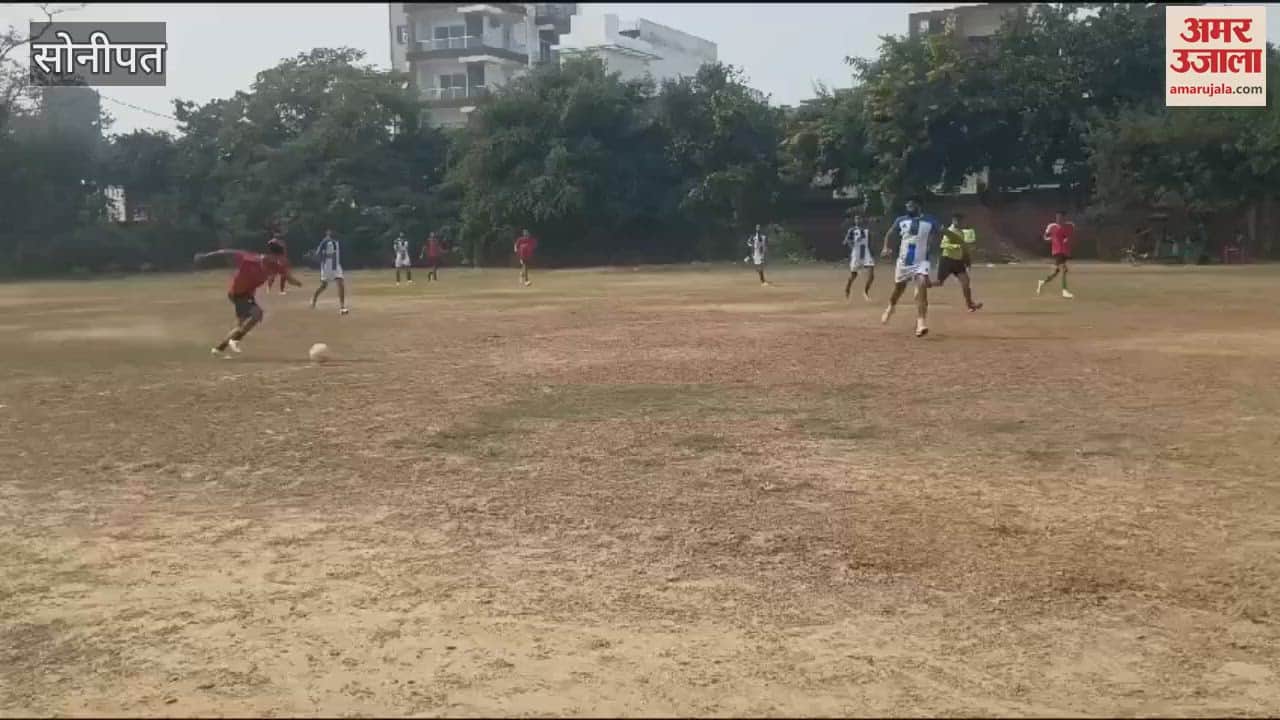 VIDEO : सुधीर फुटबॉल लीग में पहले सेमीफाइनल में साेनीपत ने गैलोपियंस को हराया