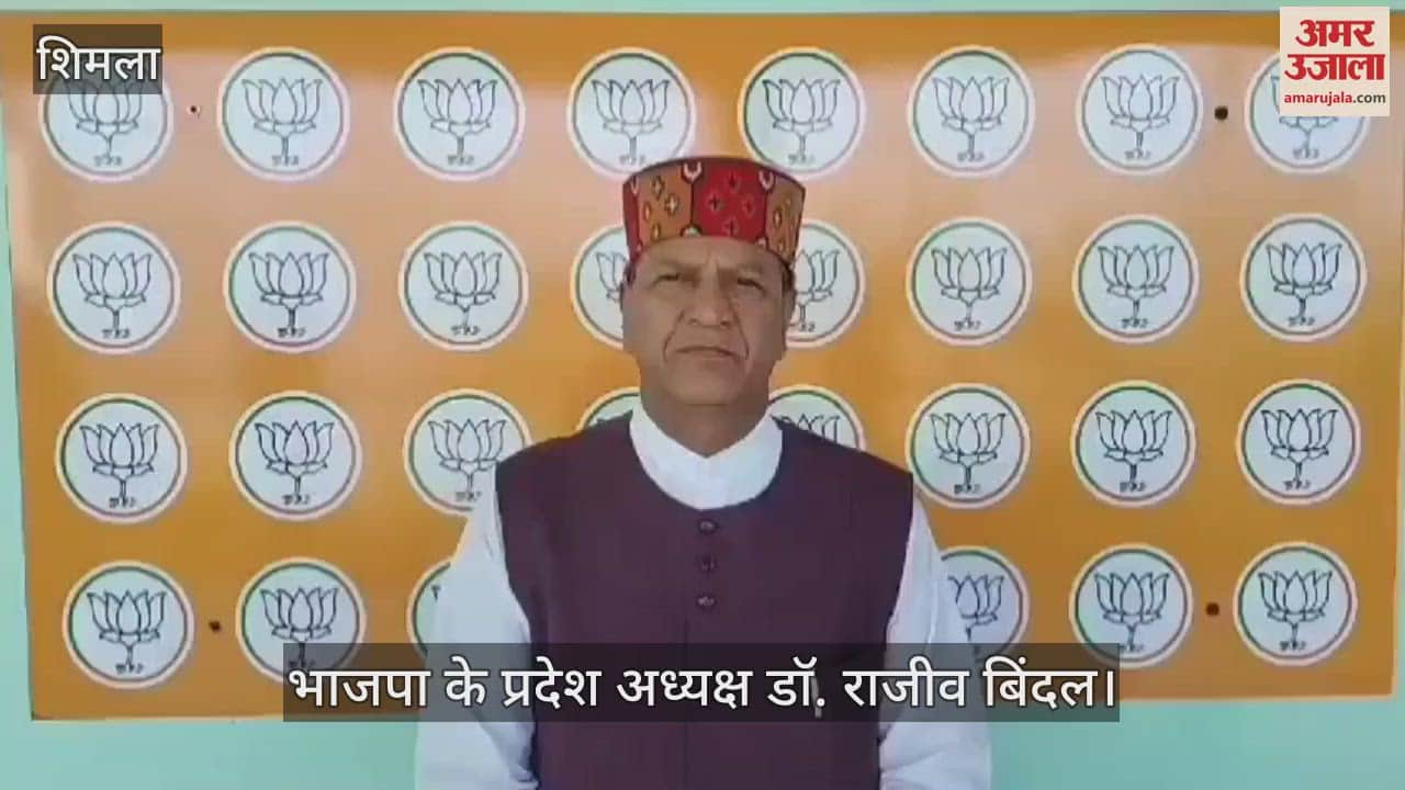VIDEO : Dr. Rajiv Bindal launched a verbal attack on Congress and the state government regarding the guarantees