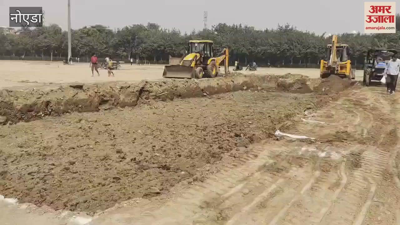 VIDEO : An artificial reservoir is being built in the Noida stadium ground for the great festival Chhath