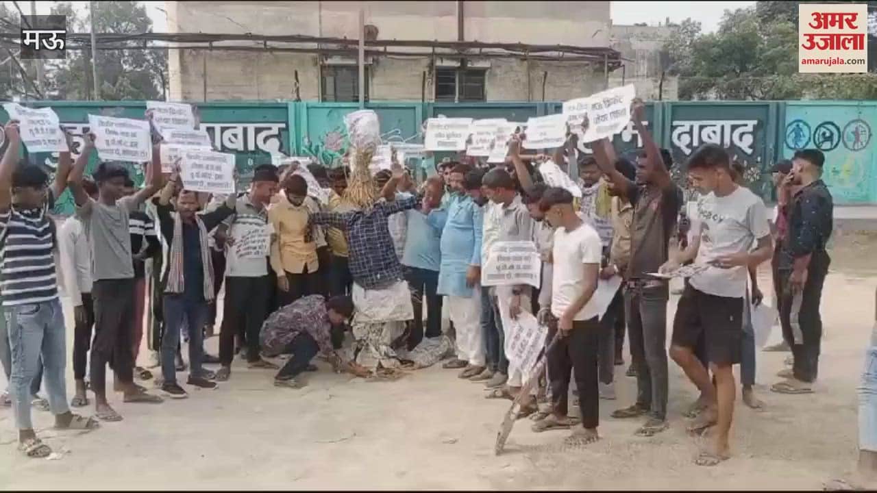 VIDEO : effigy of BCCI burnt in Mau allegations of discrimination against players demand for new sports association