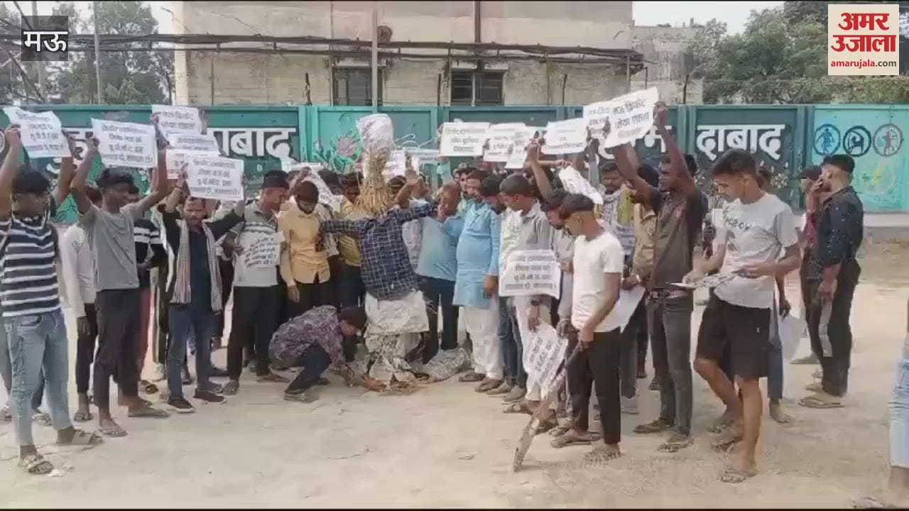 VIDEO : effigy of BCCI burnt in Mau allegations of discrimination against players demand for new sports association