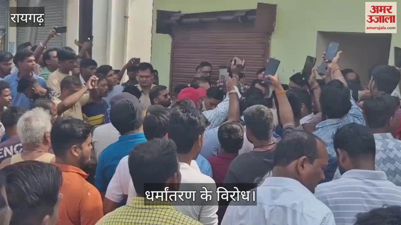 VIDEO : Police took action against religious conversion in Raigad and detained many people