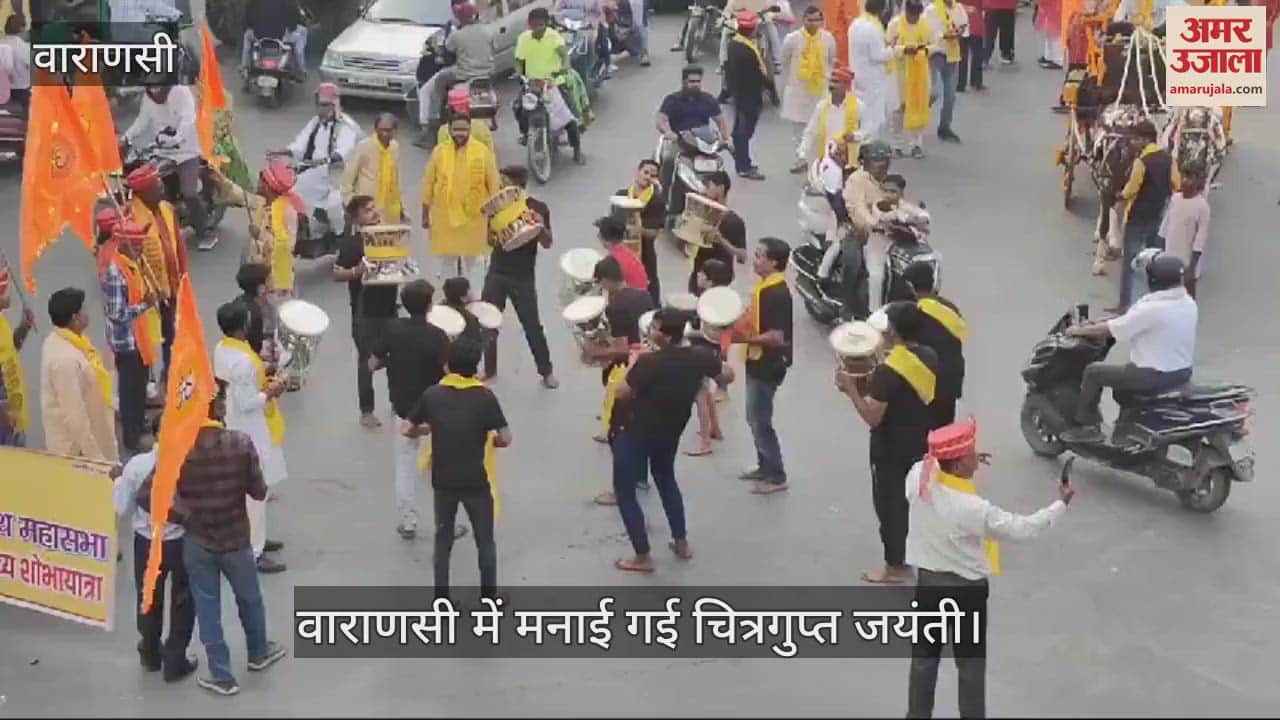 VIDEO : Shobha Yatra held on Chitragupta Jayanti in Varanasi