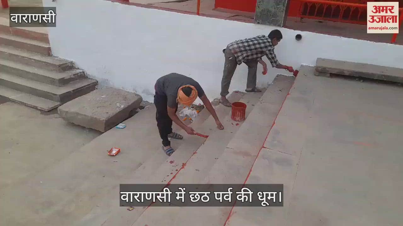 VIDEO : A unique shade will be seen on Dala Chhath in Varanasi painting work has started on the ghat