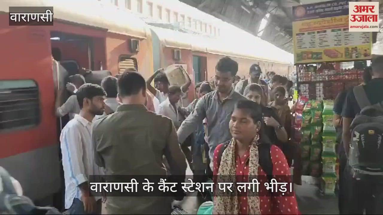 VIDEO : Crowd of passengers increased at Varanasi Cantt station