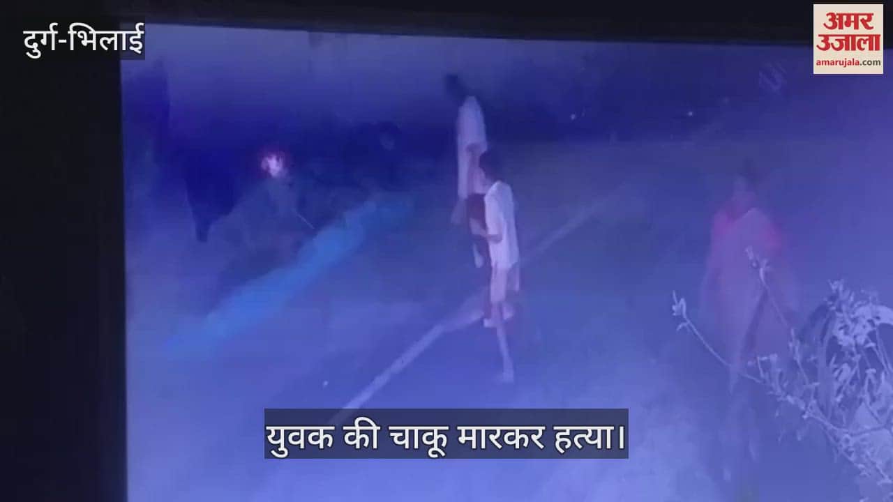 VIDEO : As soon as he came out of jail young man was stabbed to death in Durg