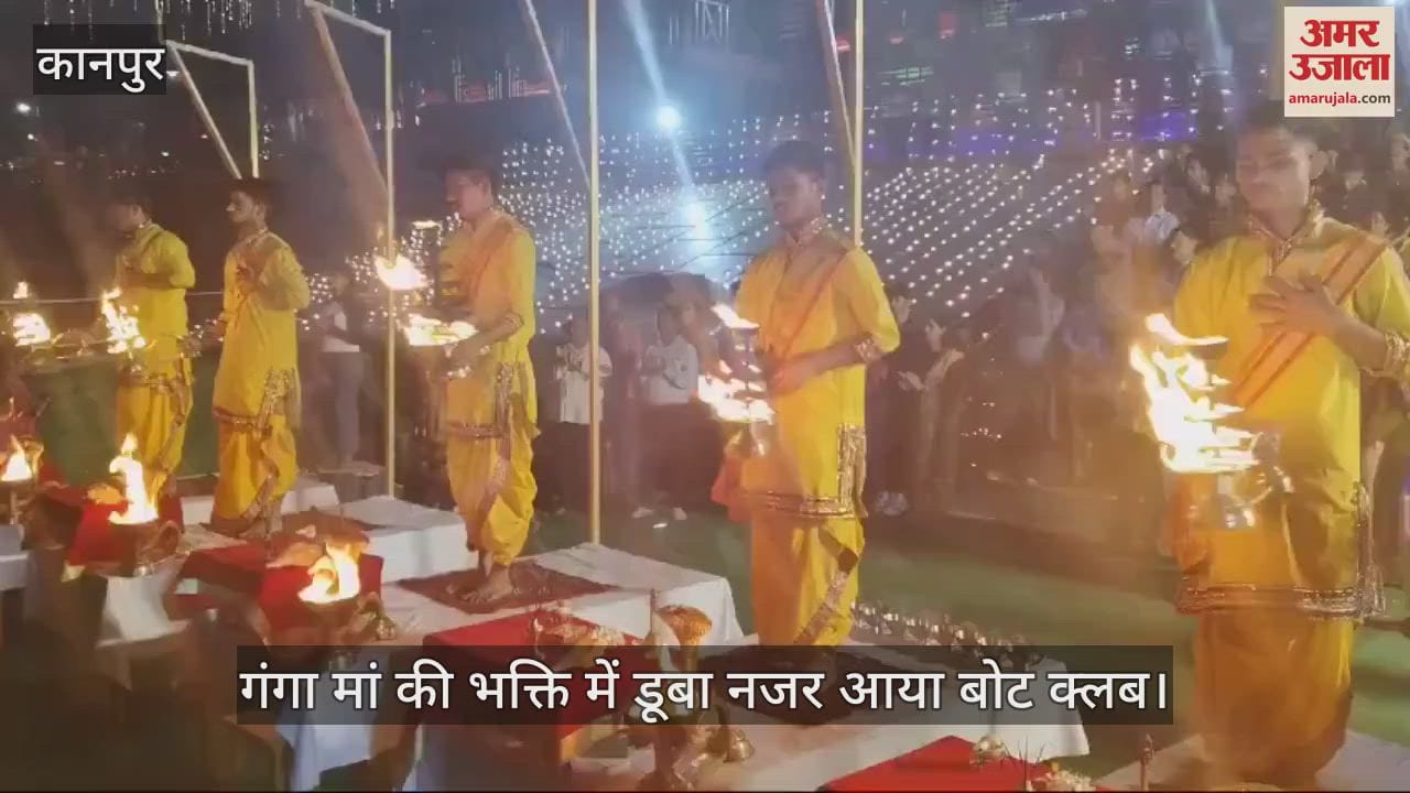 VIDEO : 11 हजार दीपों से जगमगाया गंगा का किनारा, सात आचार्यों ने वैदिक मंत्रोच्चारण के साथ की गंगा आरती