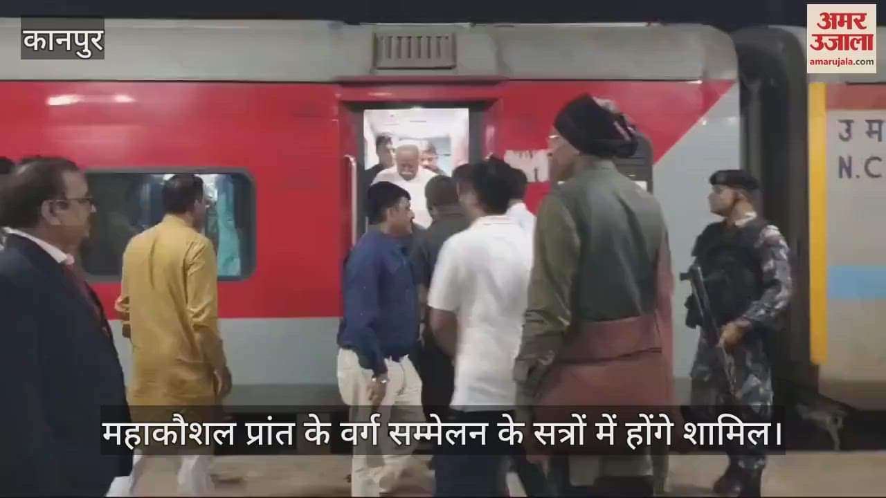 VIDEO : चित्रकूट प्रवास पर पहुंचे संघ प्रमुख मोहन भागवत, दो दिनों में कई कार्यक्रमों में करेंगे शिरकत, संत-महंतों से करेंगे भेंट