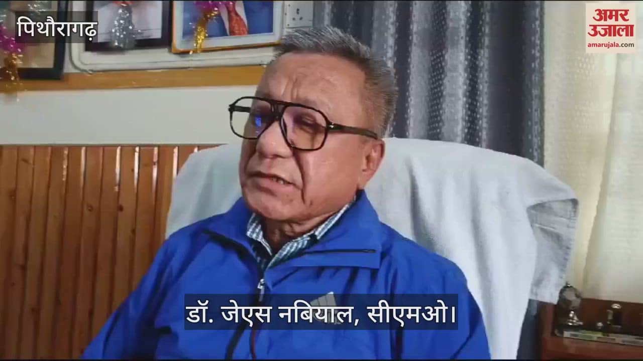 VIDEO : स्वास्थ्य सुविधाओं को बेहतर बनाने के होंगे प्रयास : सीएमओ जेएस नबियाल