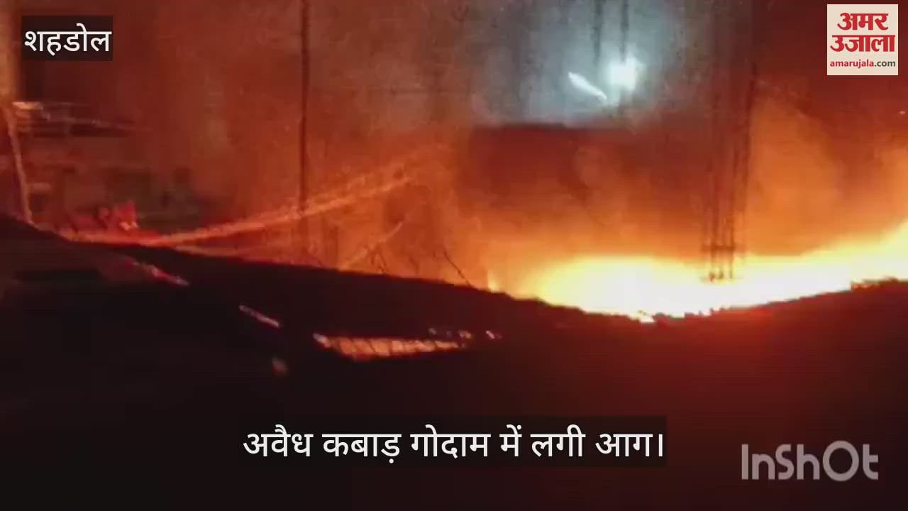 Flames rose from the junk warehouse amidst the population in shahdol