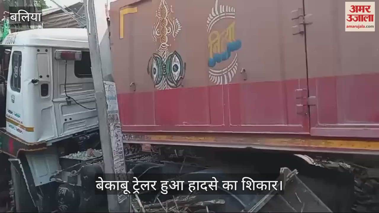 VIDEO : Driver injured in road accident in ballia