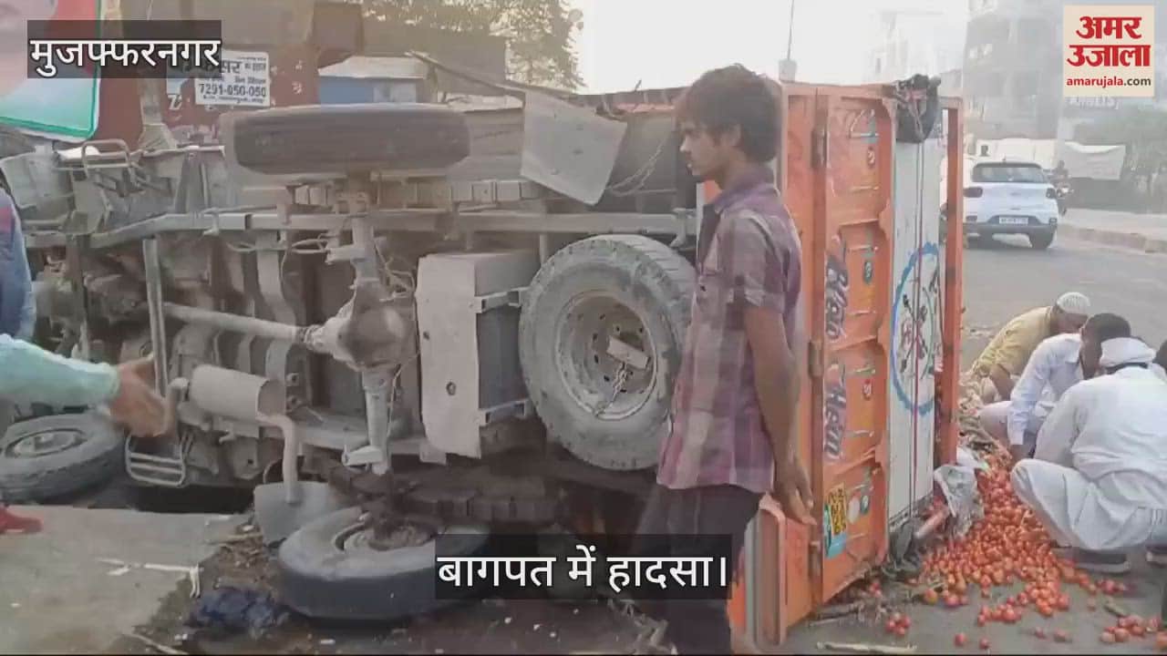 VIDEO : Accident in Baghpat, truck and tractor collide on bypass, tractor splits into two parts