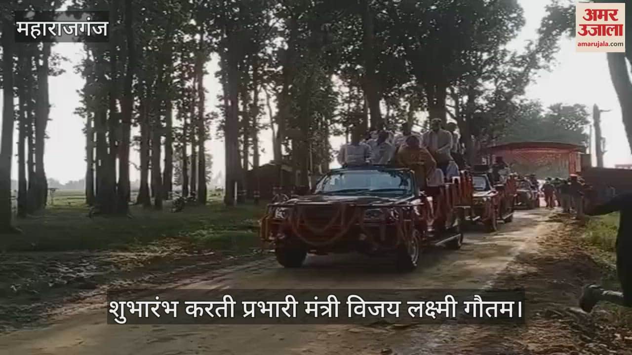 VIDEO : Minister in charge inaugurated jungle safari in Maharajganj