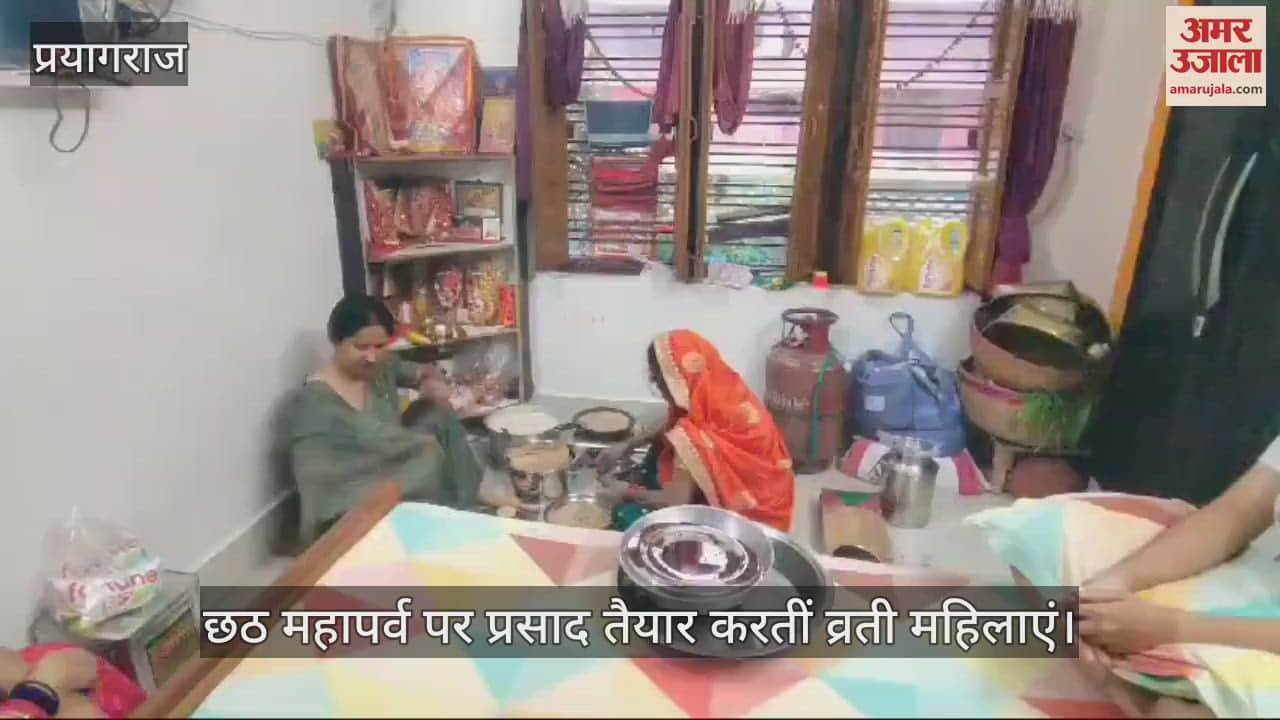 VIDEO : On the second day of Chhath festival, fasting women performed Kharna, prepared Prasad.