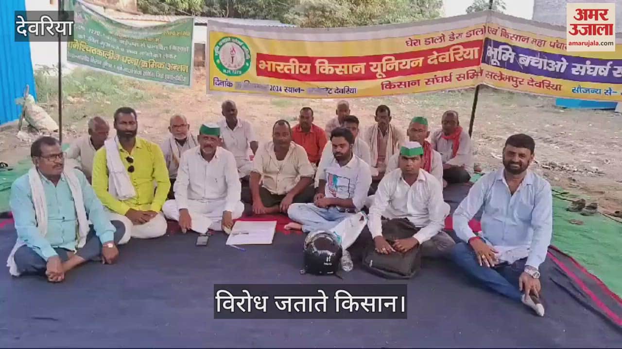 VIDEO : Protest of farmer leaders continues for 16 days in Deoria