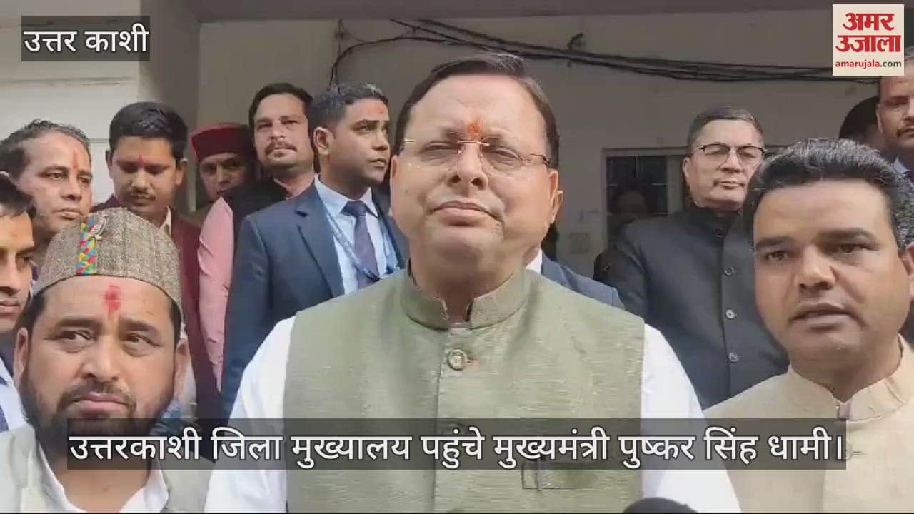 VIDEO : CM Dhami reached Uttarkashi said this about land jihad and pothole free roads