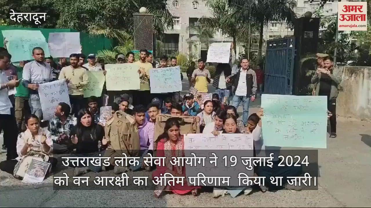 VIDEO : Candidates protest for not give joining in forest department even results are released by upsc