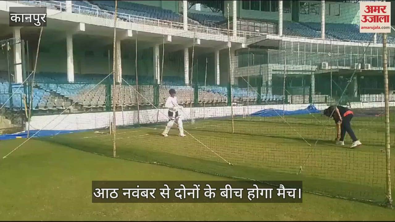 VIDEO : कर्नल सीके नायडू ट्रॉफी, यूपी टीम ने ग्रीनपार्क में किया अभ्यास, कानपुर पहुंची छत्तीसगढ़ की टीम