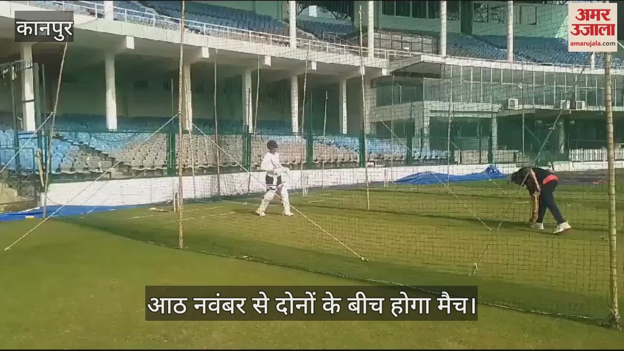 VIDEO : कर्नल सीके नायडू ट्रॉफी, यूपी टीम ने ग्रीनपार्क में किया अभ्यास, कानपुर पहुंची छत्तीसगढ़ की टीम