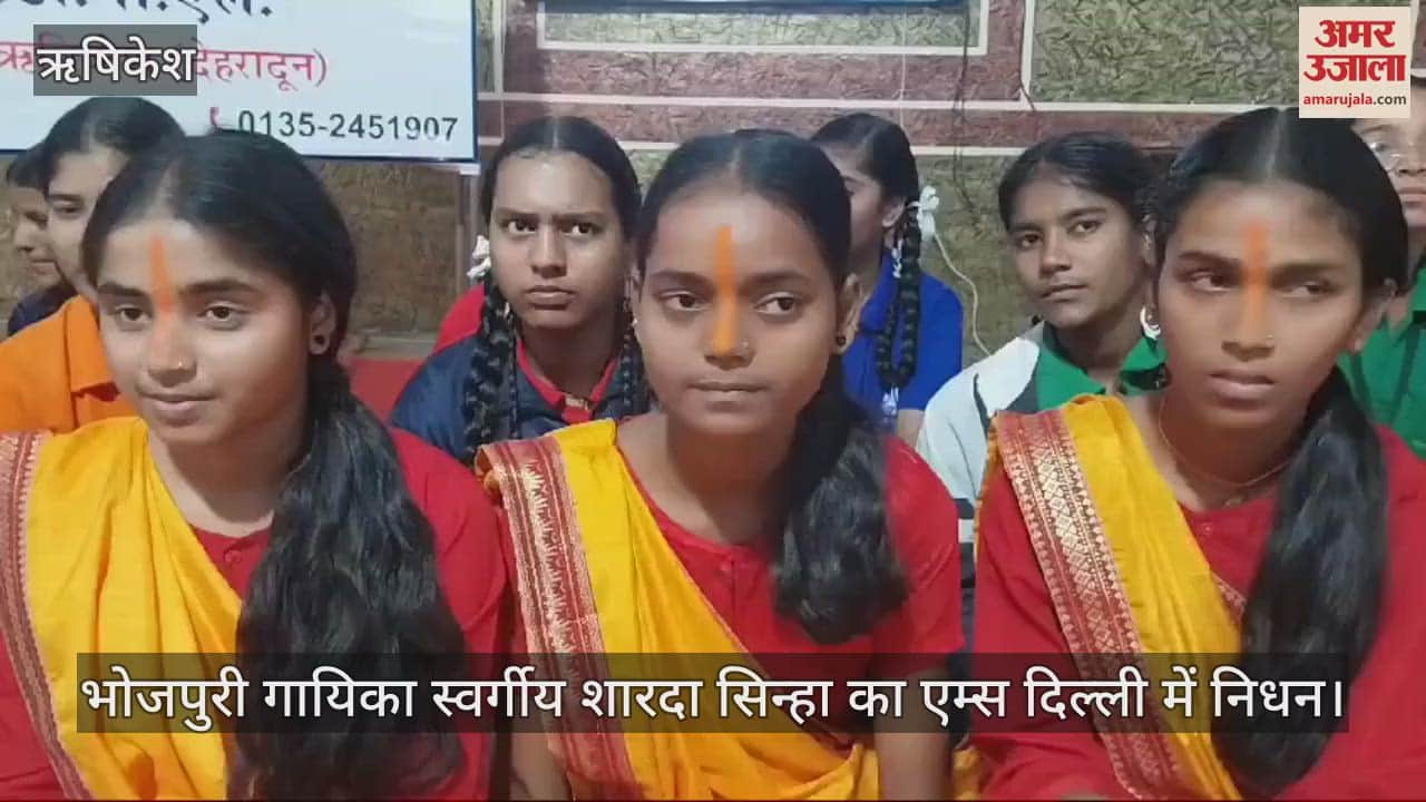 VIDEO : Students of Inter College IDPL rishikesh paid tribute to Sharda Sinha  by Chhathi Maiya songs