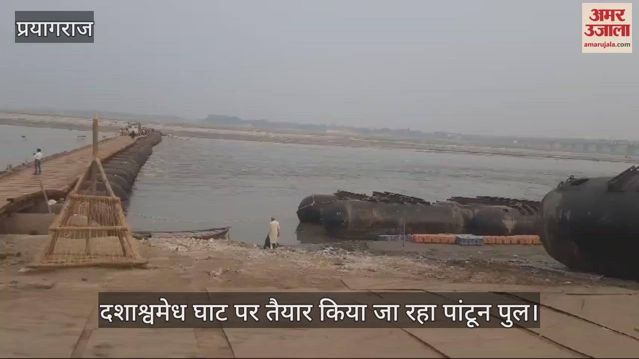 VIDEO : In view of Mahakumbh, construction of pontoon bridges has been intensified, work is going on day and night.