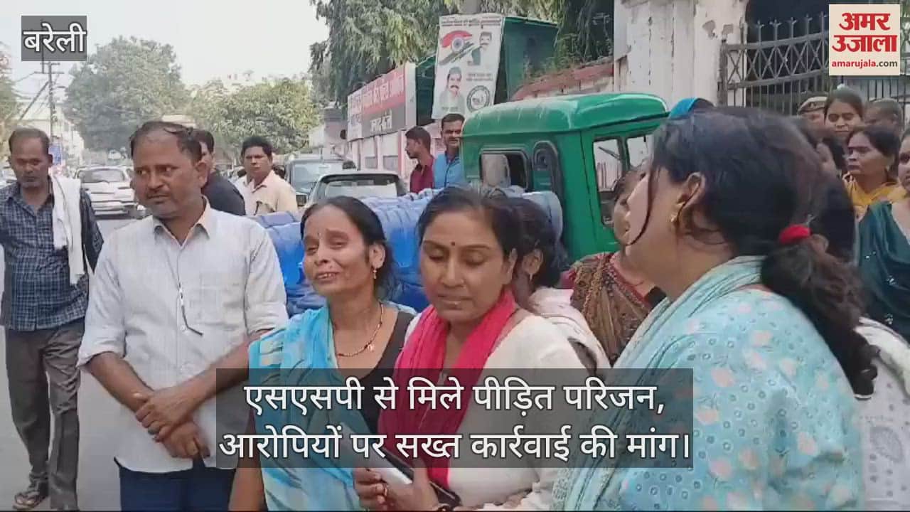 VIDEO : बरेली पुष्पेंद्र हत्याकांड... एसएसपी से मिले पीड़ित परिजन, आरोपियों पर सख्त कार्रवाई की मांग