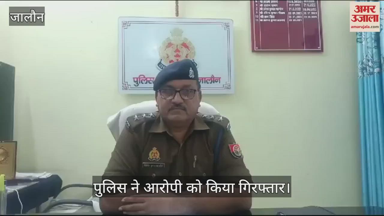 VIDEO : जालौन में अवैध संबंध के शक में पति ने पत्नी को दी दर्दनाक मौत