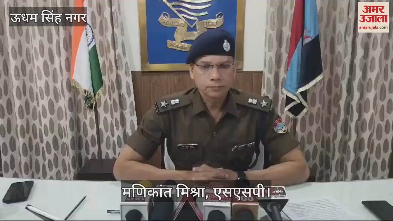 VIDEO : बरेली से ऊधमसिंह नगर जिले में स्मैक पहुंचा रहे दो तस्कर गिरफ्तार, पुलभट्टा पुलिस और एसटीएफ ने की कार्रवाई