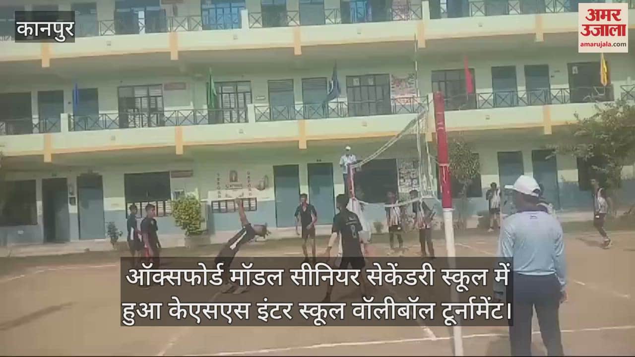 VIDEO : वॉलीबॉल के फाइनल में भिड़ेंगे सीएचएस एजुकेशन सेंटर और एचएएल स्कूल