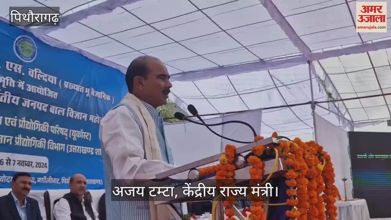 VIDEO : नवोदय विद्यालय में आयोजित बाल विज्ञान महोत्सव, छह जिलों के बाल वैज्ञानिकों ने दिखाई प्रतिभा