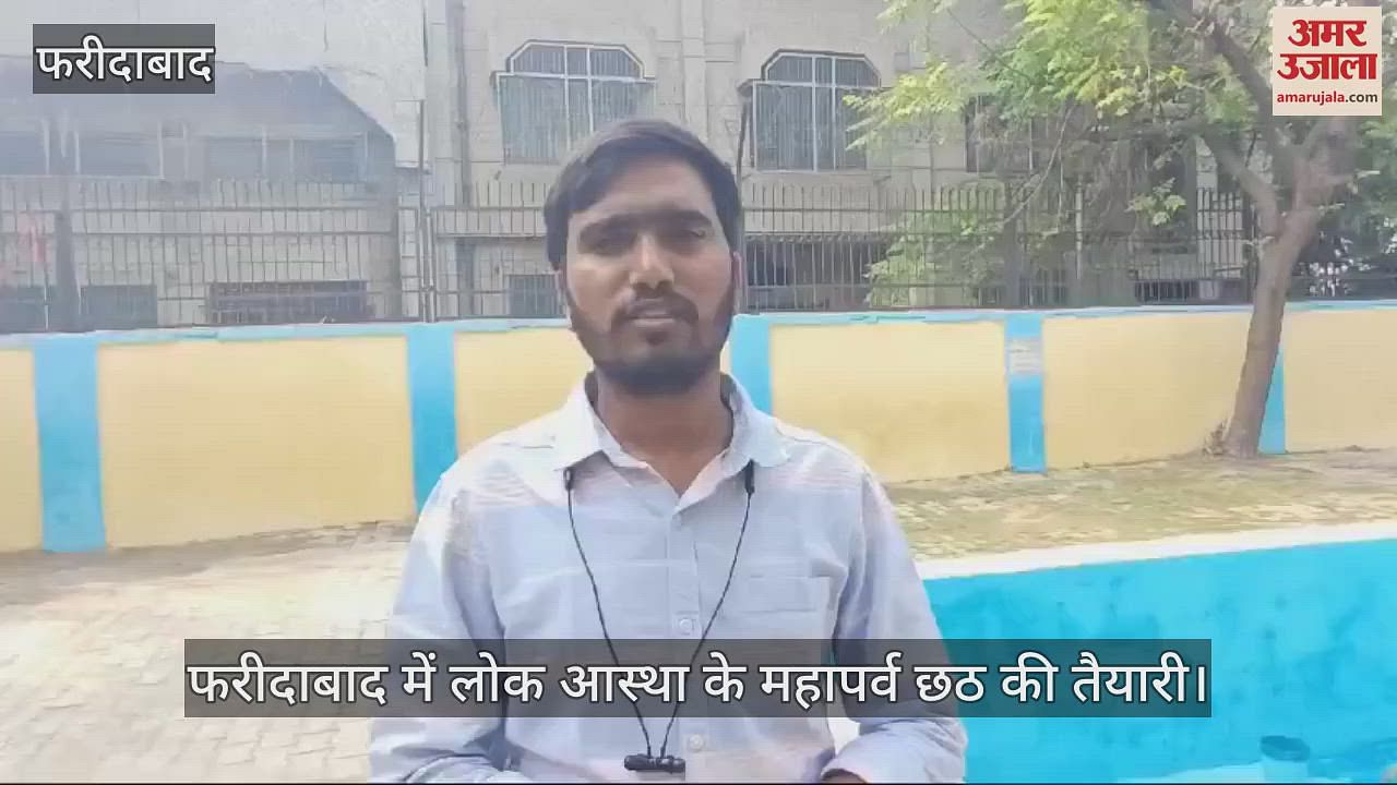 VIDEO : Preparations for Chhath in Gandhi Colony faridabad