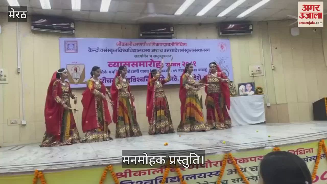 VIDEO : CCSU Meerut: Students showed talent in cultural program