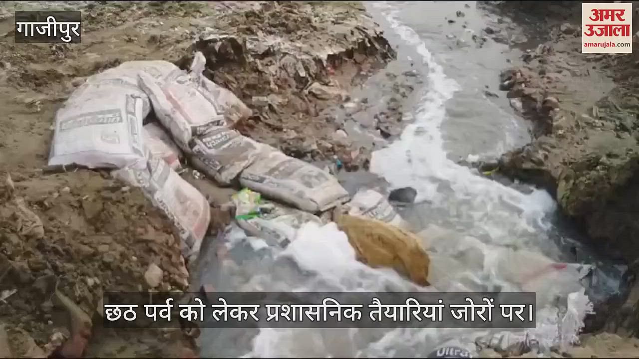 VIDEO : This video of Ghazipur is raising questions on the claims of Ganga cleanliness