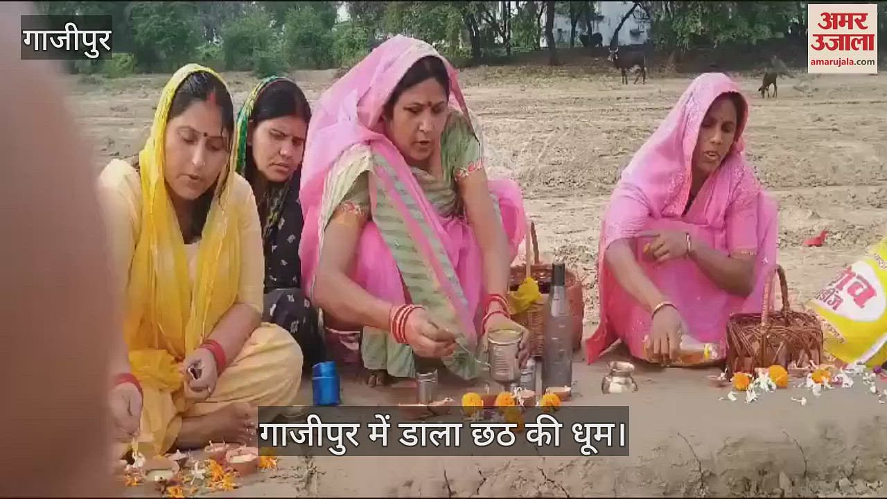 VIDEO : Excitement about Chhath festival in Ghazipur fasting women reached the ghat