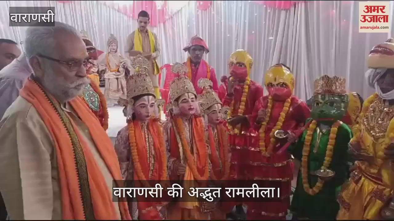 VIDEO : Ramlila staged at Dhanesara Kund in Varanasi Lord Shri Ram bid farewell to the monkey army after conquering Lanka