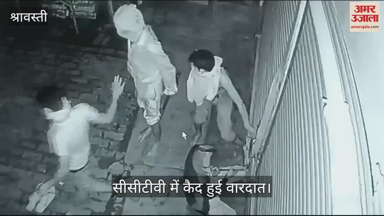 VIDEO : श्रावस्ती में ज्वैलर की दुकान का शटर तोड़ते सीसीटीवी में कैद हुए चोर, आभूषण और नकदी ले गए
