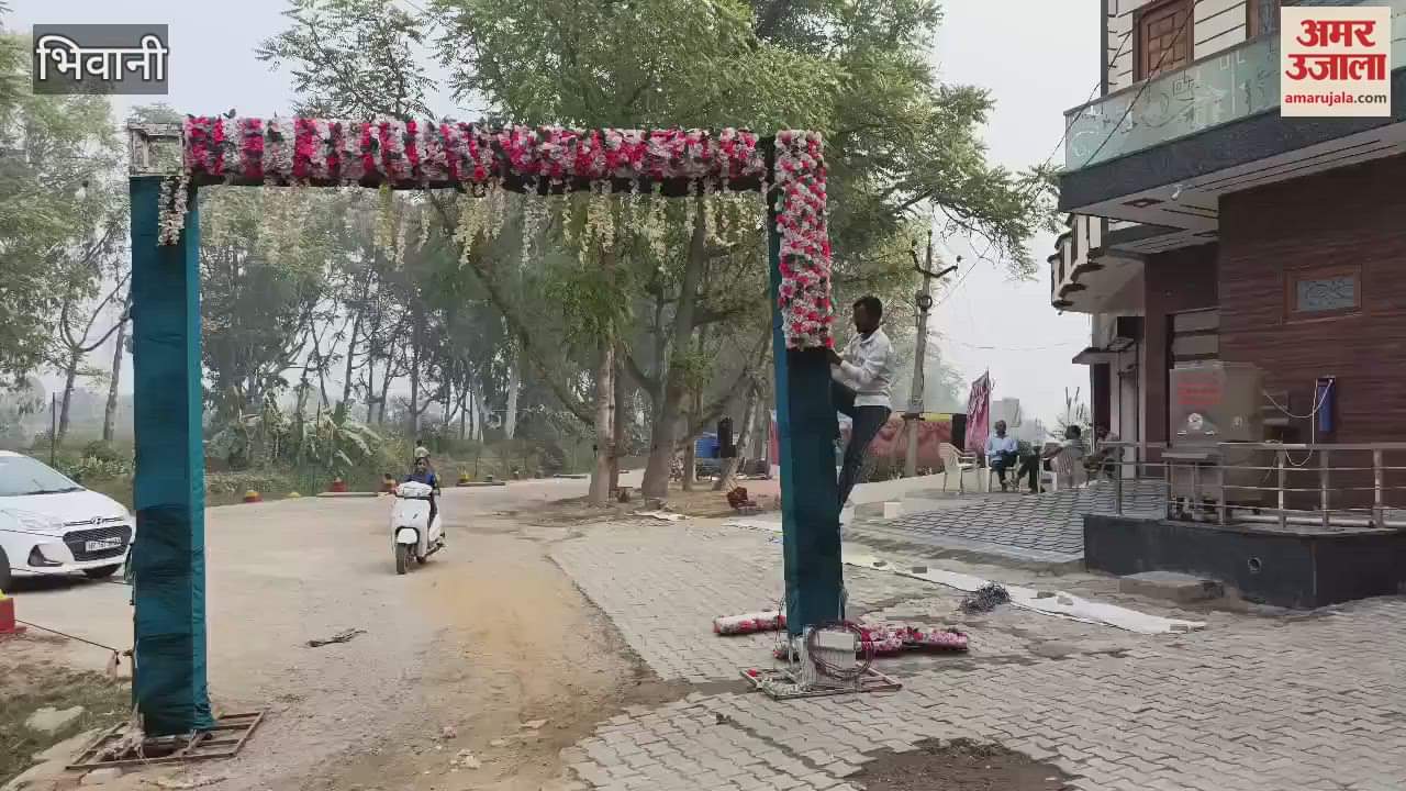 VIDEO : भिवानी में हजारों प्रवासी परिवार डूबते सूर्य को अर्घ्य देने के लिए घाट पर जुटेंगे