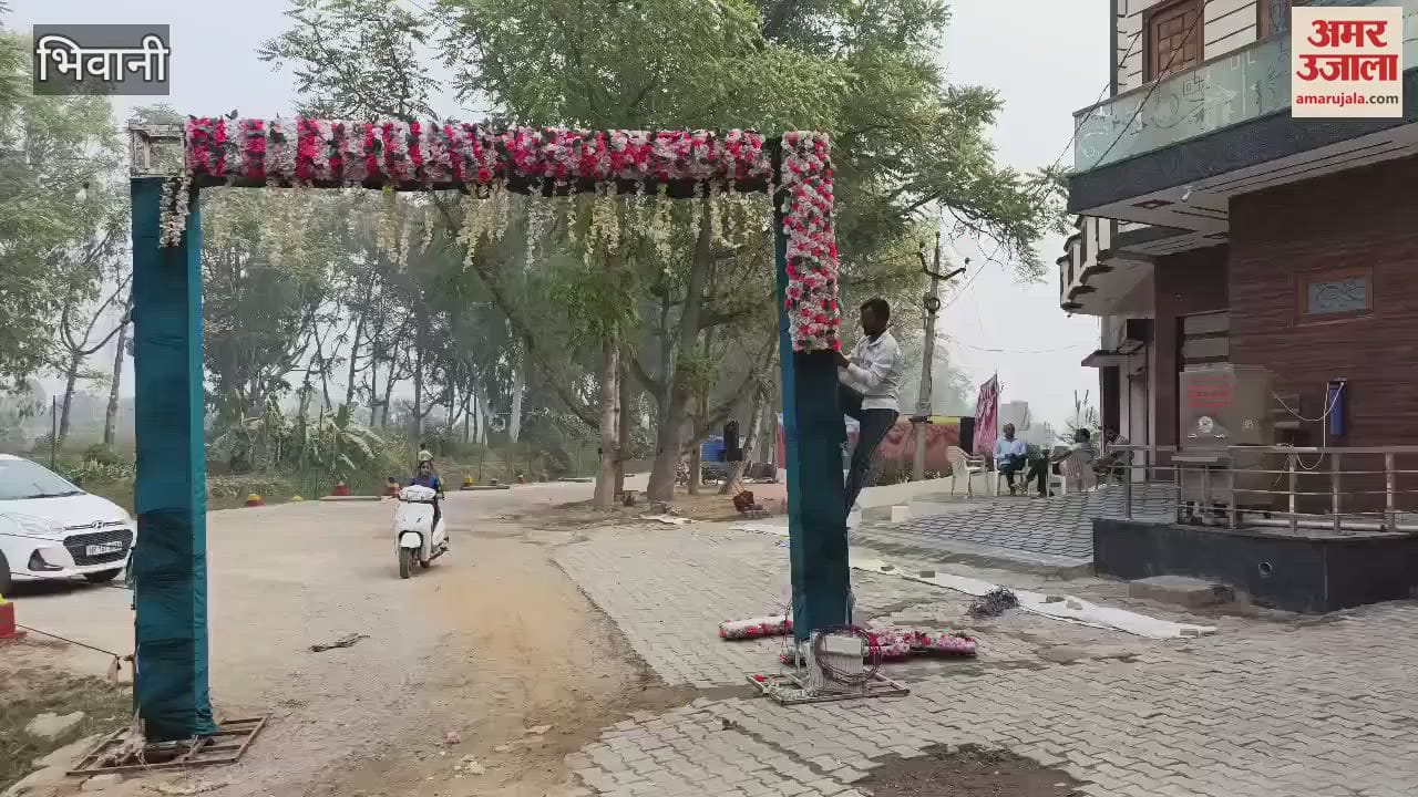 VIDEO : भिवानी में हजारों प्रवासी परिवार डूबते सूर्य को अर्घ्य देने के लिए घाट पर जुटेंगे