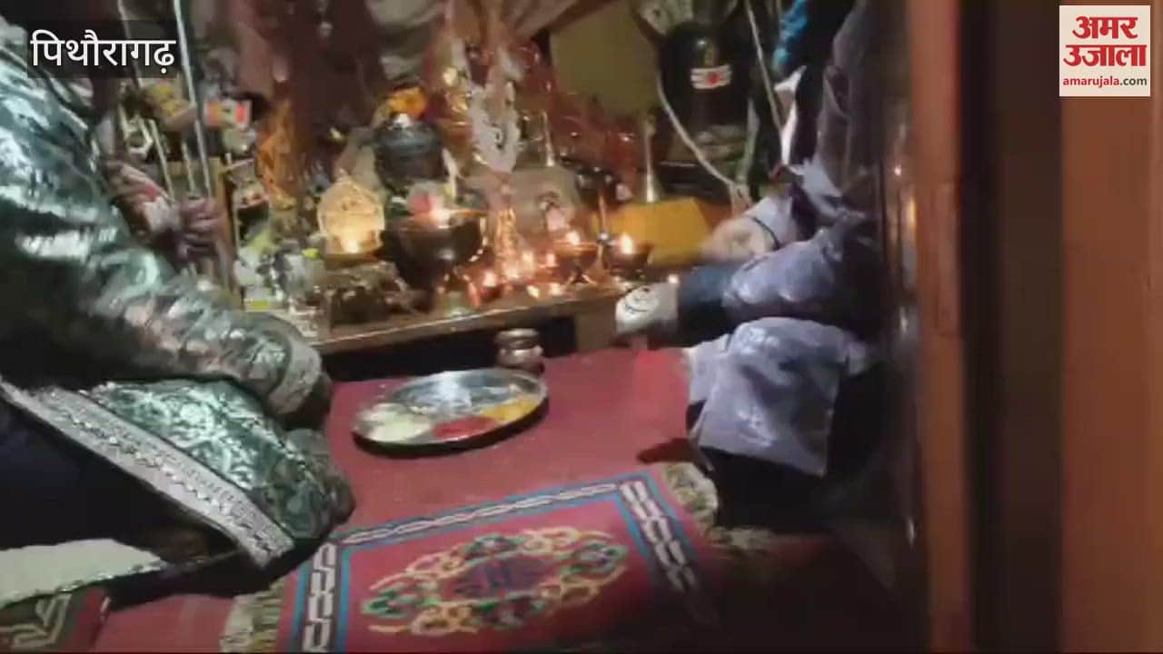 VIDEO : आदि कैलाश स्थित शिव-पार्वती मंदिर के कपाट शीतकाल के लिए बंद, पुजारी ने पारंपरिक वेशभूषा में पूजा-अर्चना की