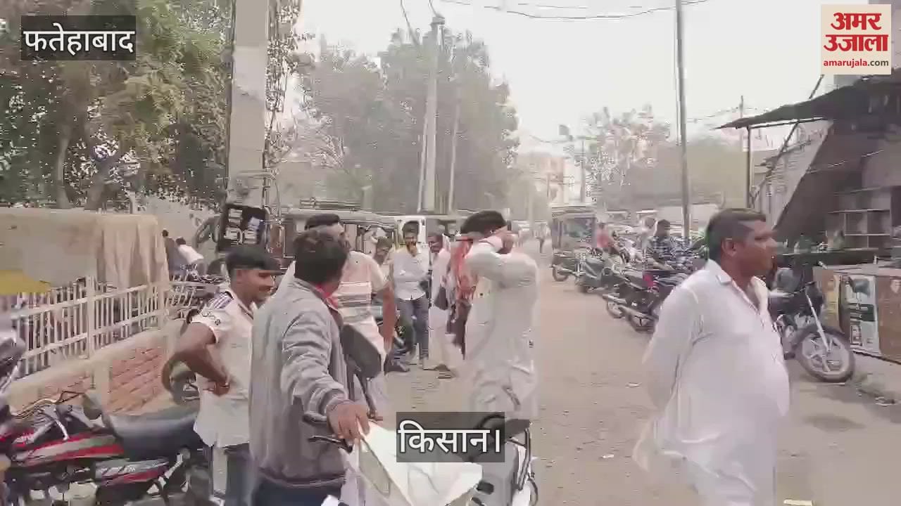 VIDEO : फतेहाबाद में इफको केंद्र पर खाद आने की सूचना पाकर पहुंचे 300 से ज्यादा किसान