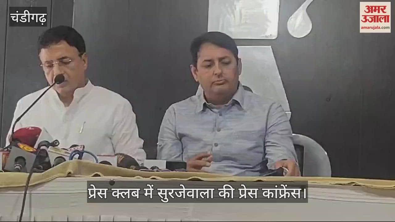 VIDEO : कांग्रेस नेता रणदीप सुरजेवाला की प्रेस कांफ्रेंस