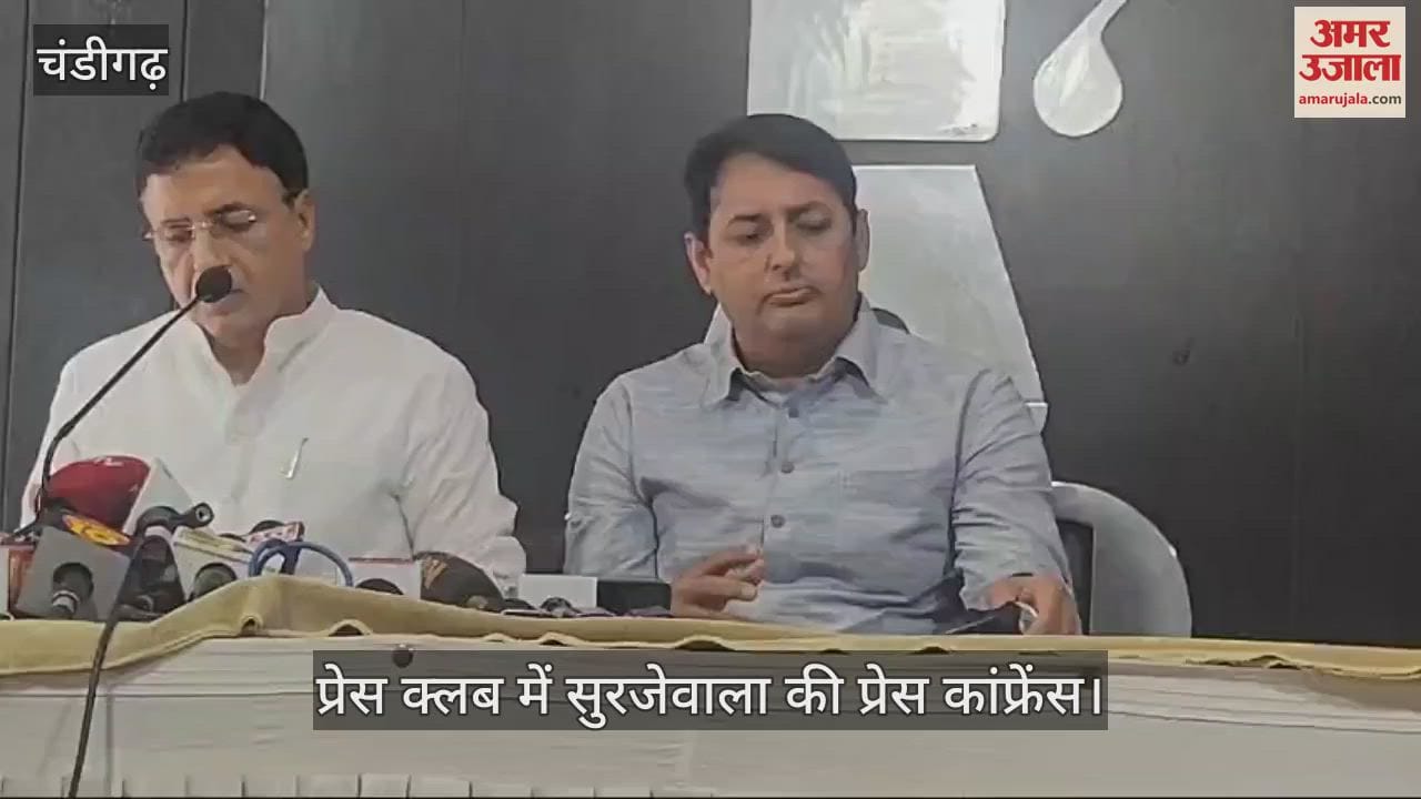 VIDEO : कांग्रेस नेता रणदीप सुरजेवाला की प्रेस कांफ्रेंस