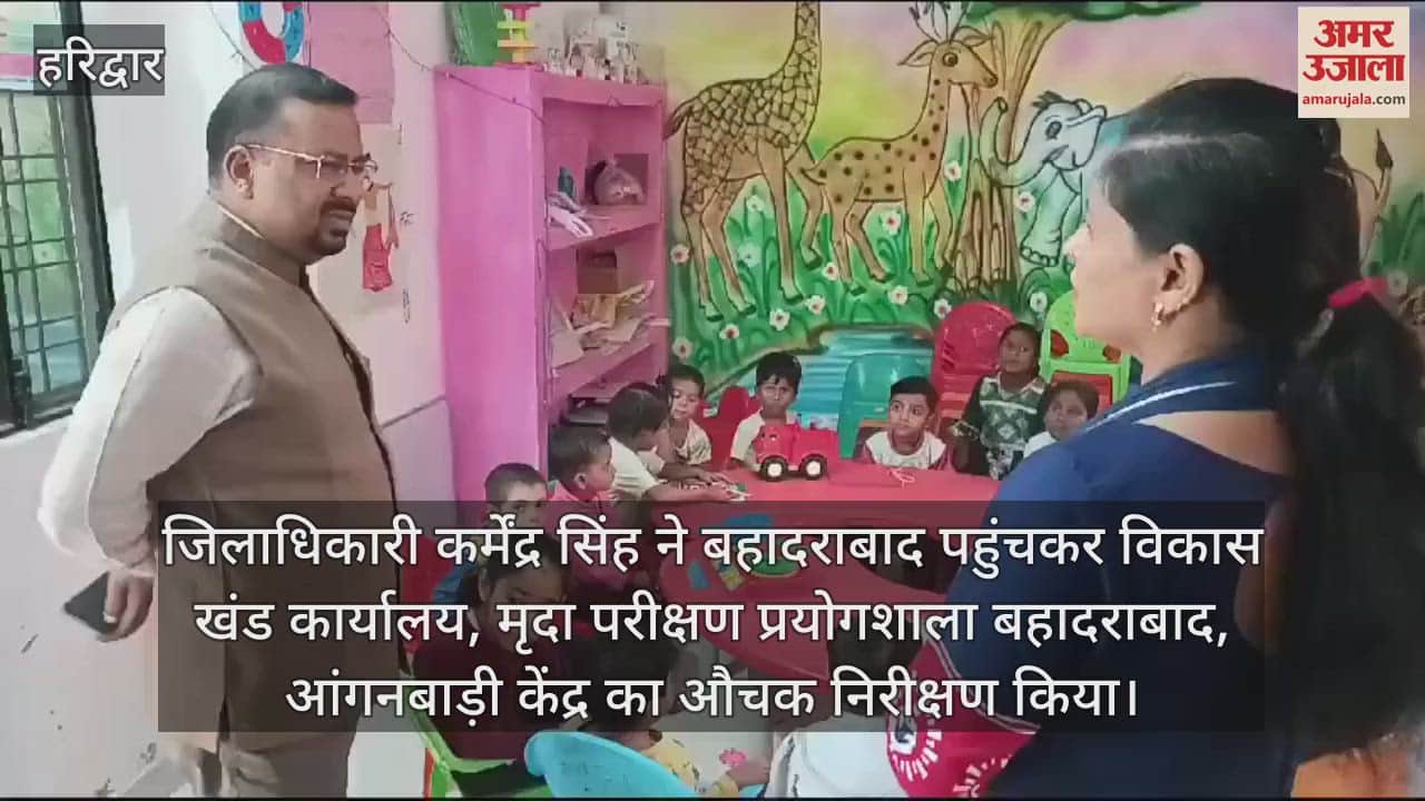 VIDEO : District Magistrate Haridwar suddenly arrived for inspection created commotion