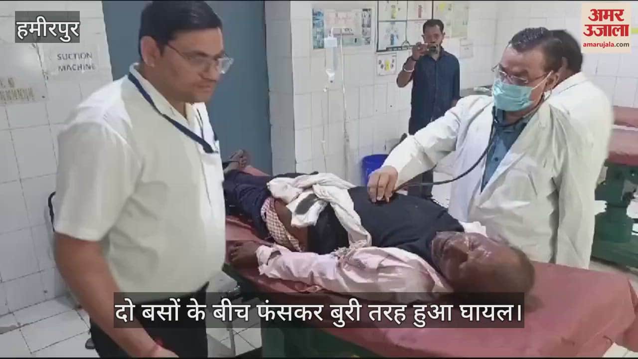VIDEO : हमीरपुर में रोडवेज बस बैक करते समय हादसा, ठिलिया दुकानदार को लगी टक्कर…गंभीर हालत में कानपुर रेफर