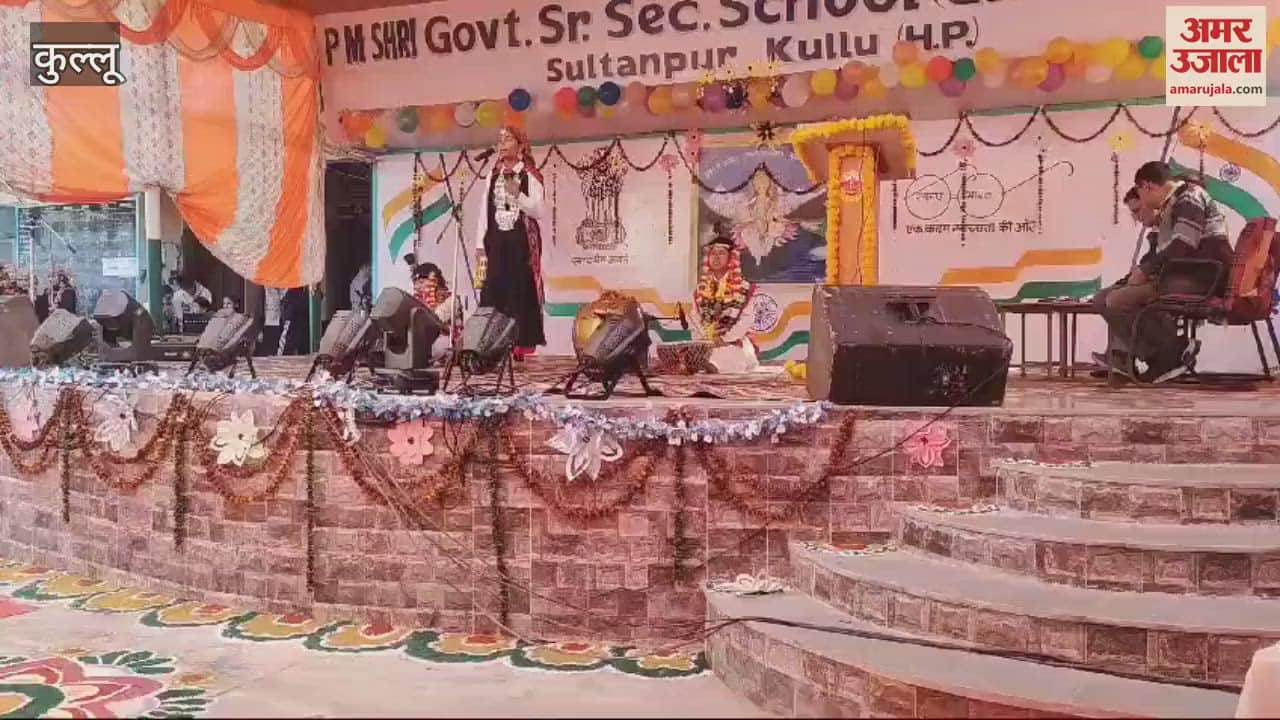 VIDEO : District level cultural competition started at Government Senior Secondary Girls School Sultanpur
